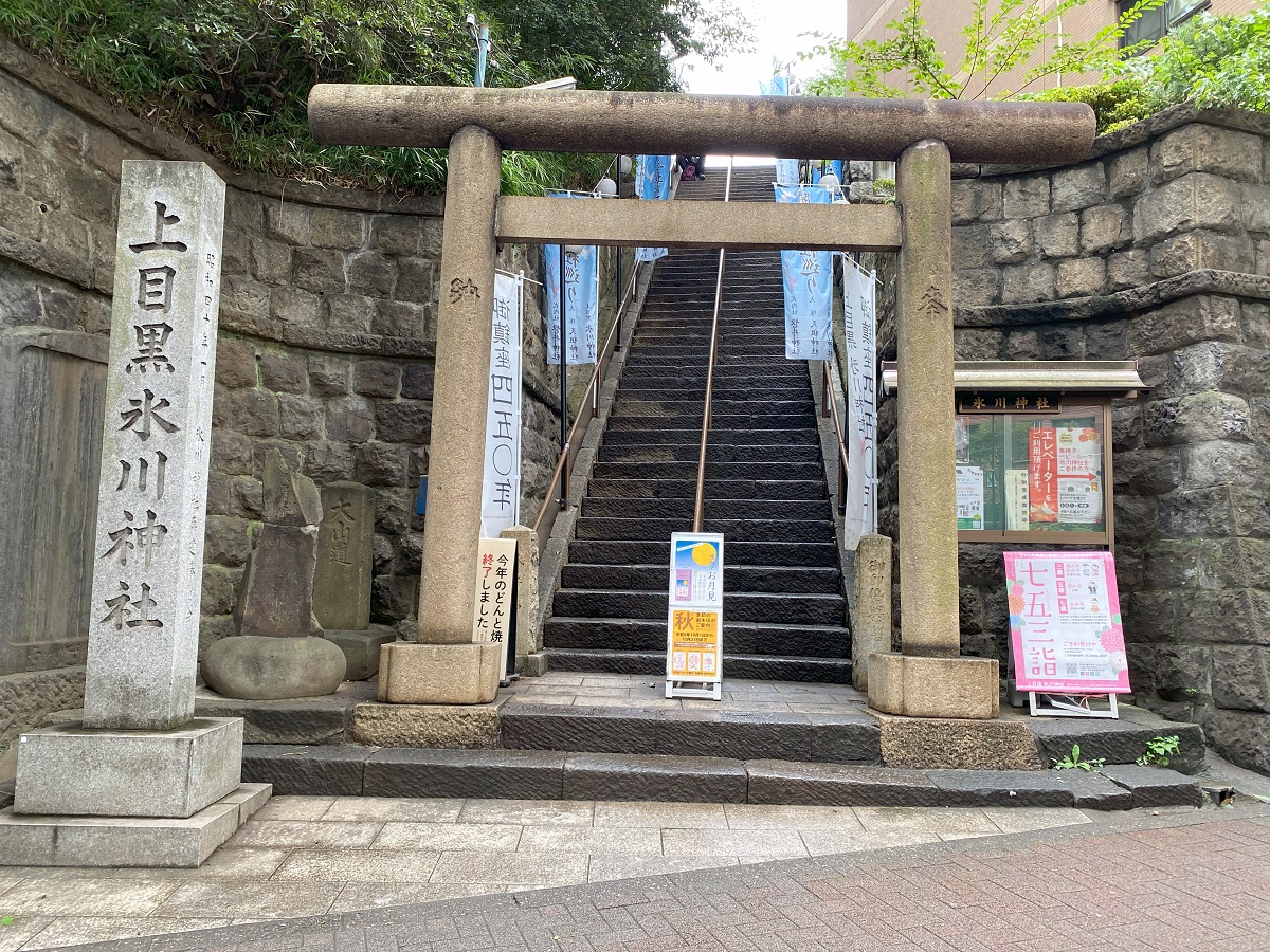 かなりの急こう配を登る上目黒氷川神社
