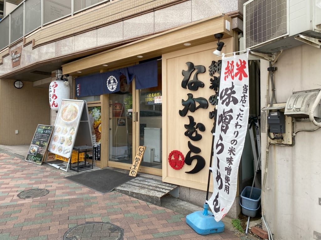 店名にも味噌とついている