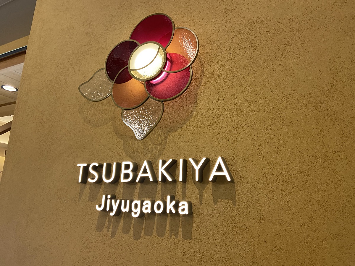 TSUBAKIYA Jiyugaoka