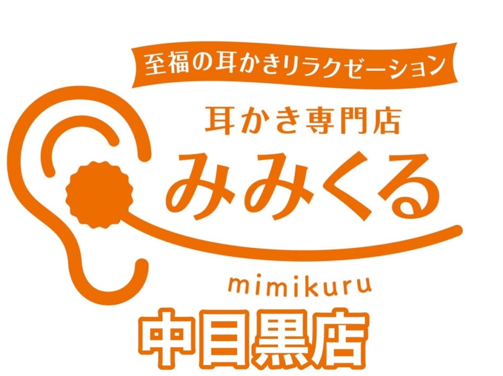 中国式耳かき専門店 『みみくる』が中目黒にオープン