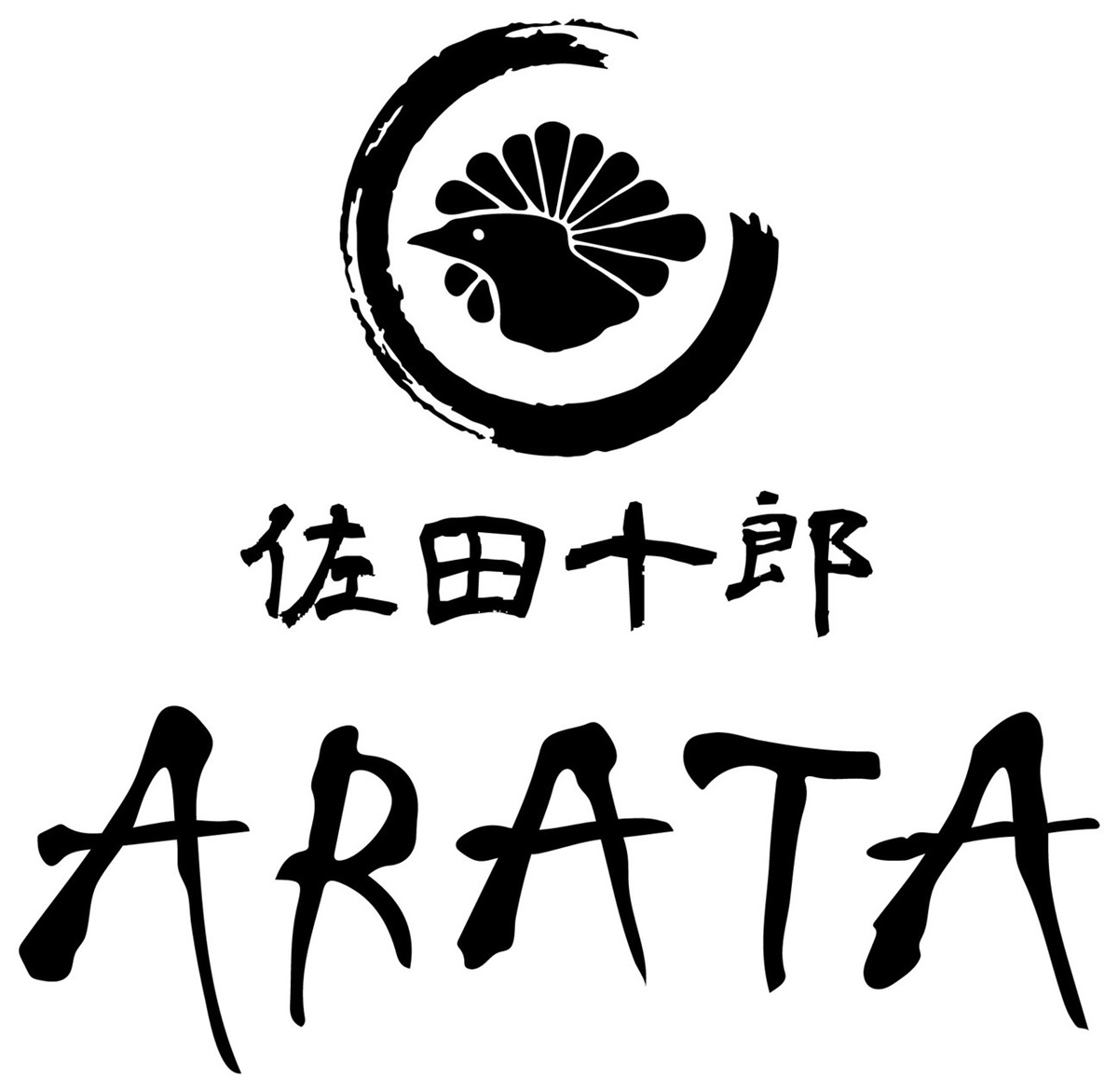 佐田十郎ARATAはリーズナブルに熟成鶏の焼鳥を提供