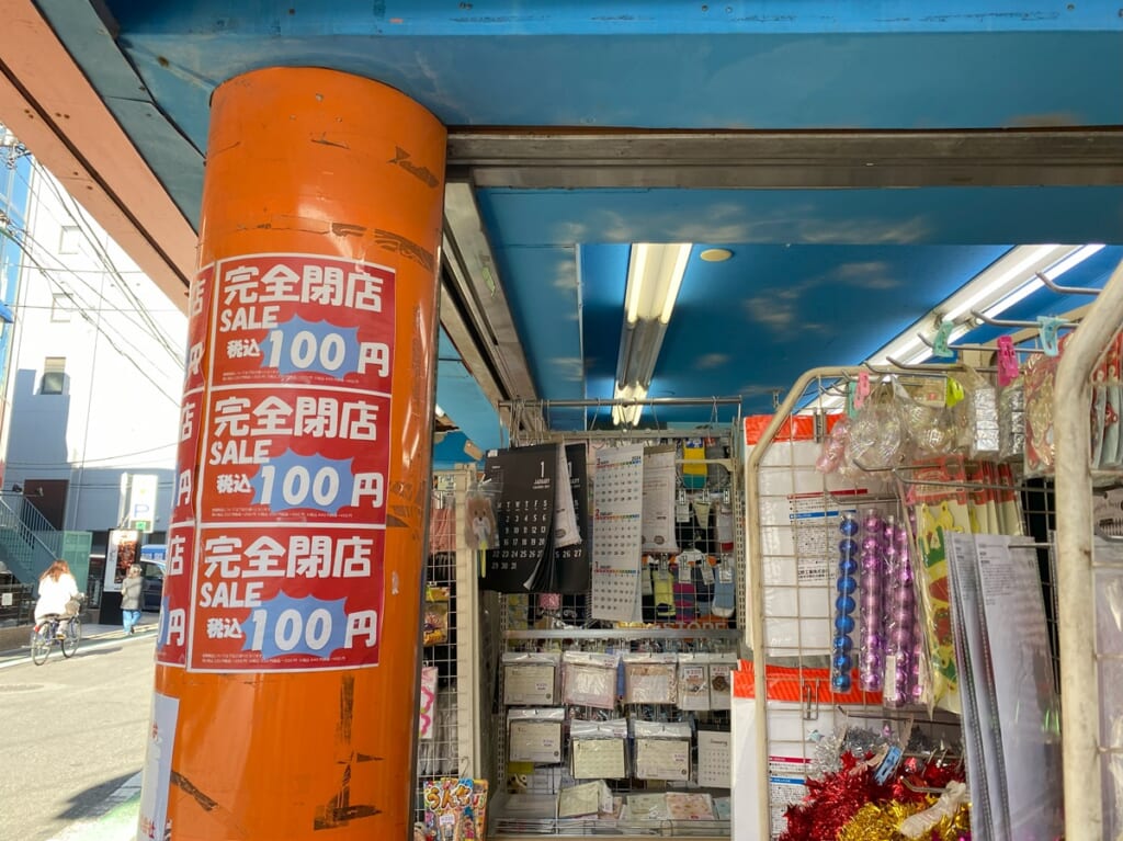 THE 100 STORES中目黒店も閉店