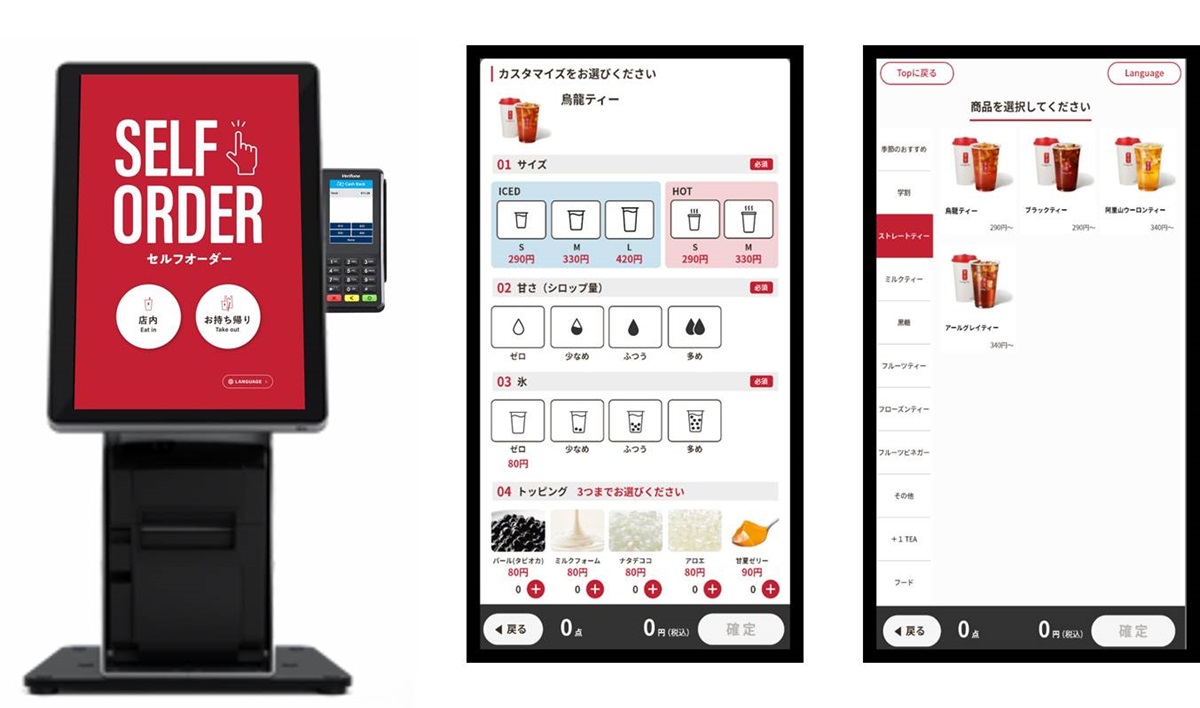 KIOSKを使った注文・決済システム