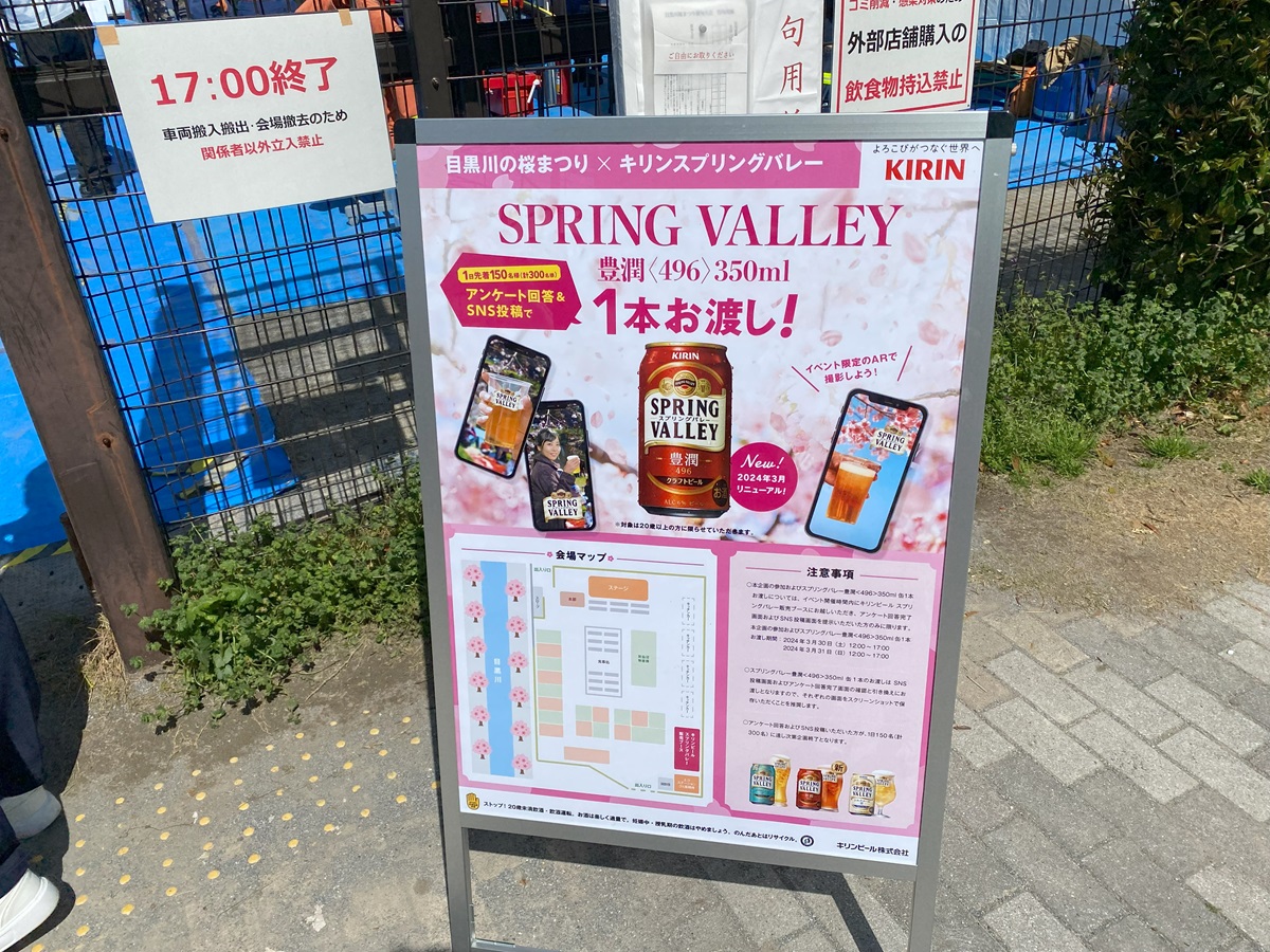 SPRING VALLEY 豊潤＜496＞をプレゼント