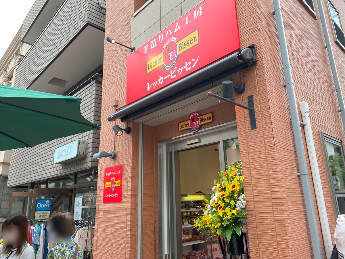 レッカービッセン目黒本店の新店舗