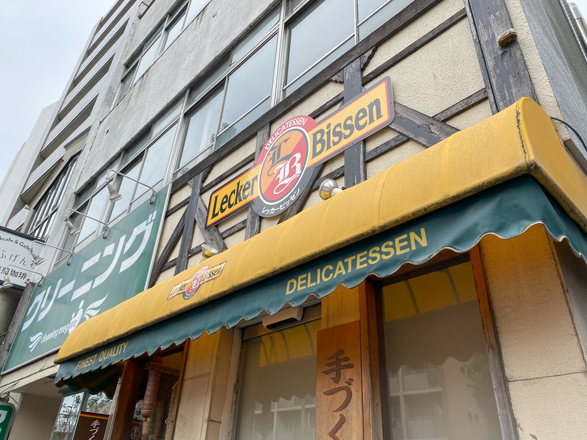 レッカービッセン目黒本店・旧店舗