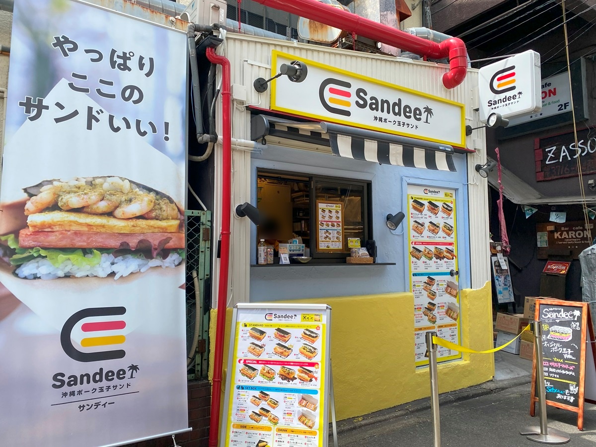 沖縄ポーク玉子サンド専門店「サンディー 中目黒」