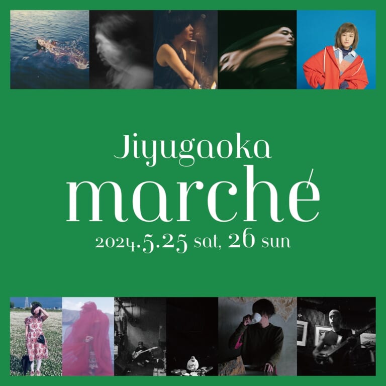 【目黒区】音楽・アート・植物・フードなど100店舗以上の出店で盛り上がる「Jiyugaoka Marché」が2024年5月25日（土）・26