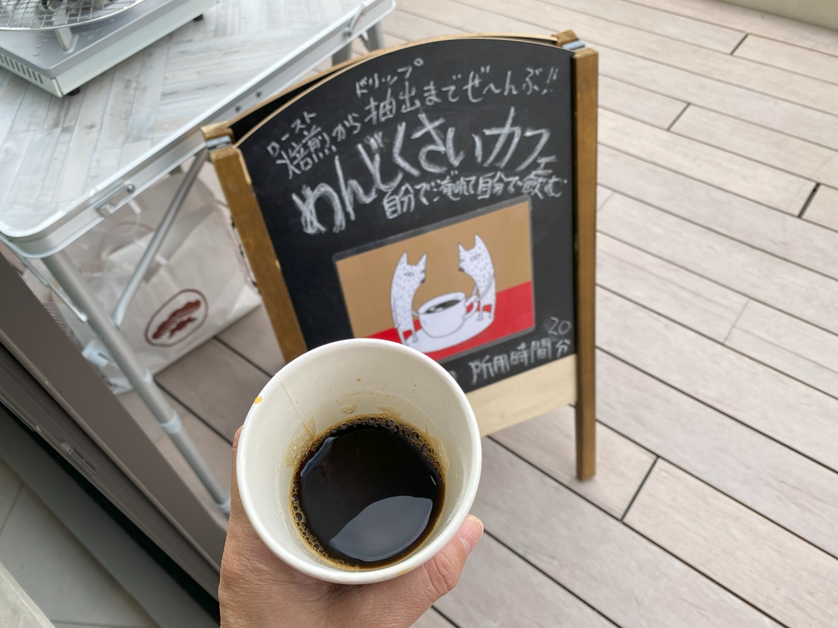 めんどくさいカフェとは