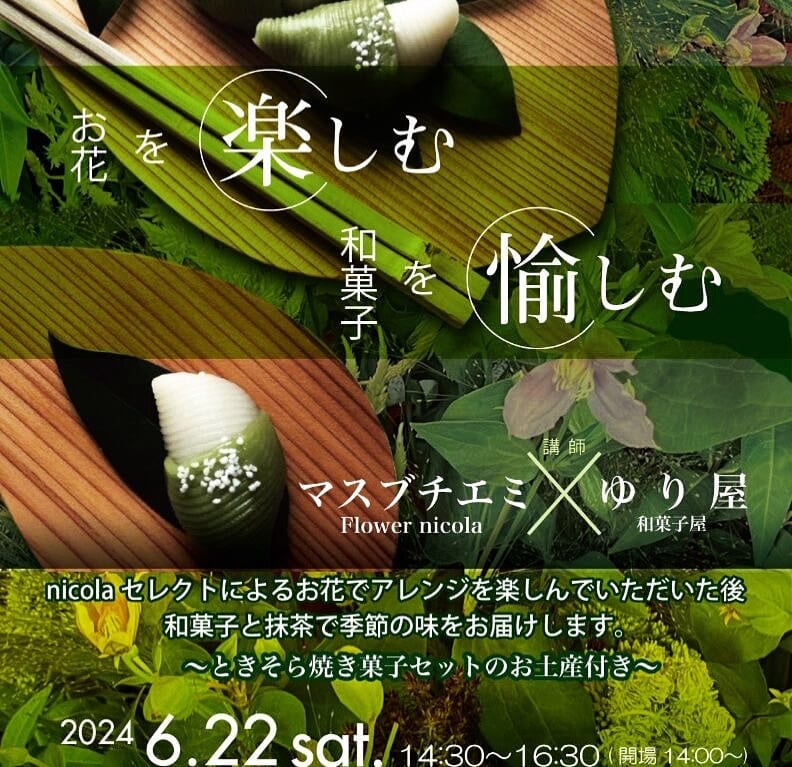 ゆり屋6月のコラボイベント