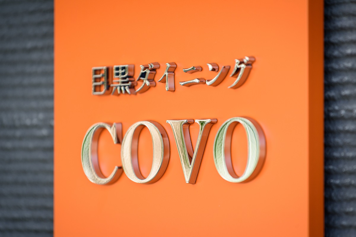 目黒ダイニングCOVOがオープン