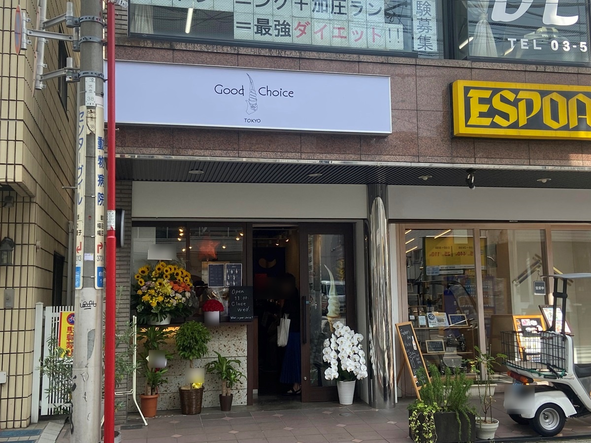 Good Choice Tokyoの場所