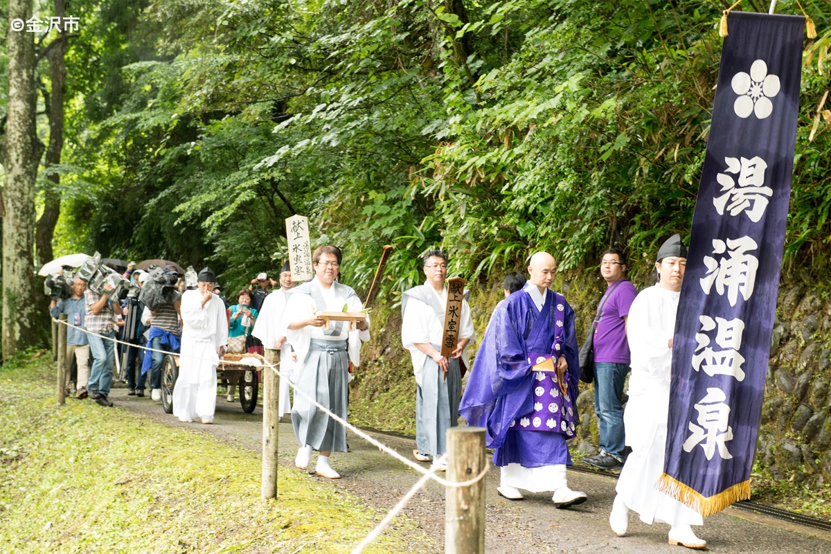 金沢市・湯涌温泉　氷室開き