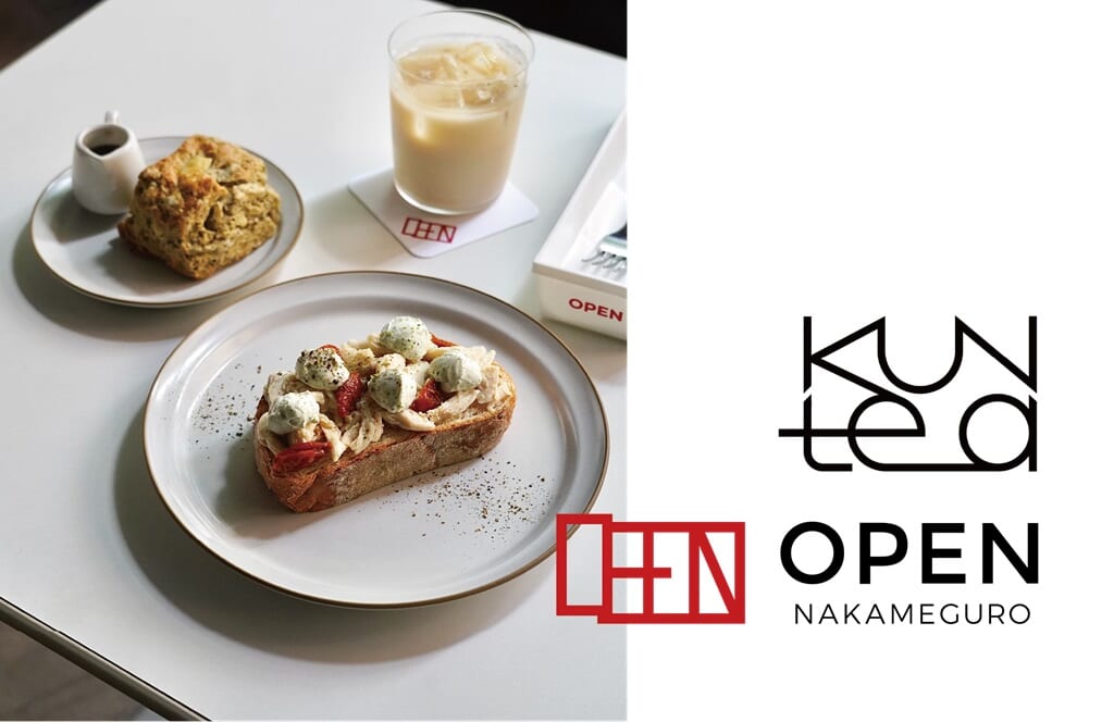 KUNtea×OPEN NAKAMEGURO / 燻製茶を使った限定メニュー3種を6/8(土)限定販売