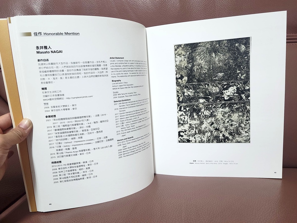 第２０回国際版画ビエンナーレ展のカタログ図録