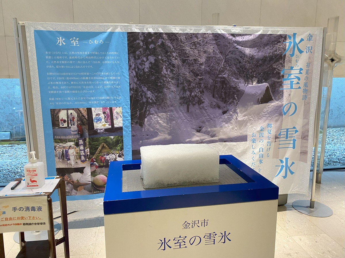 届けられた雪氷は2日間展示