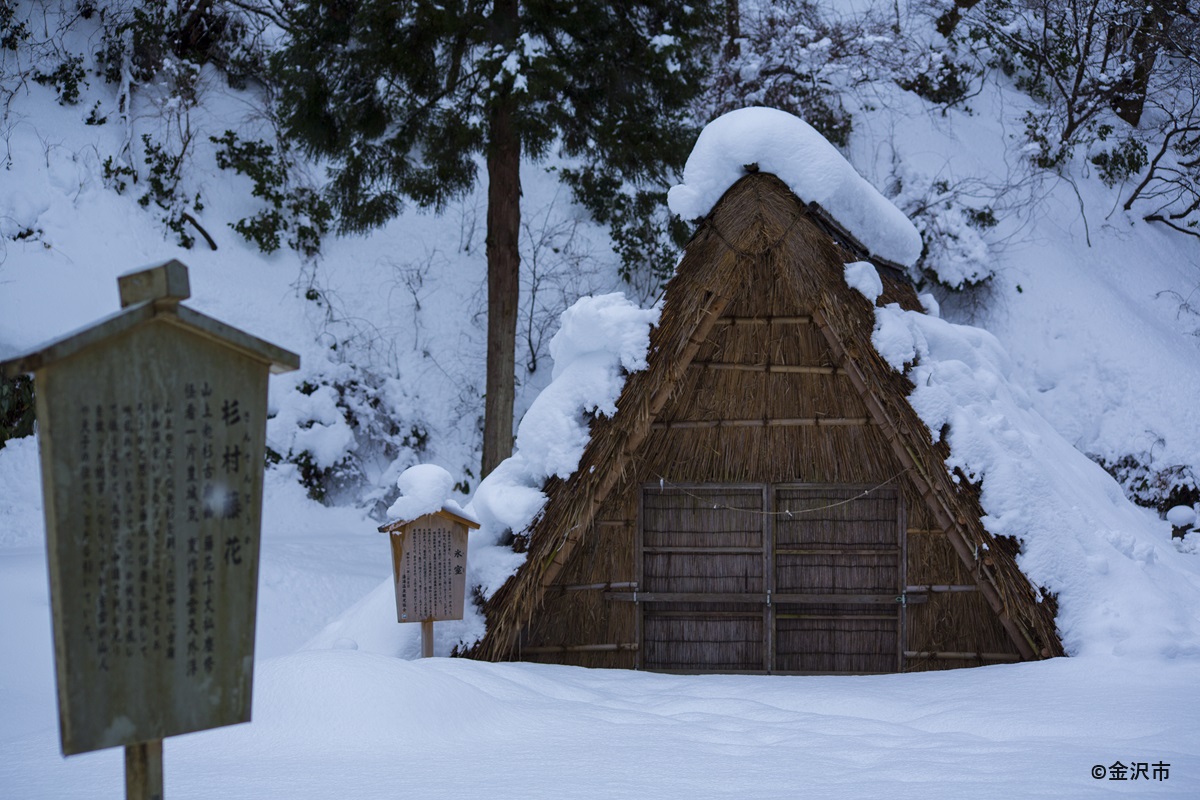 湯涌温泉・氷室小屋