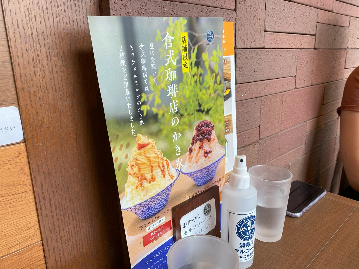 店舗限定のかき氷も