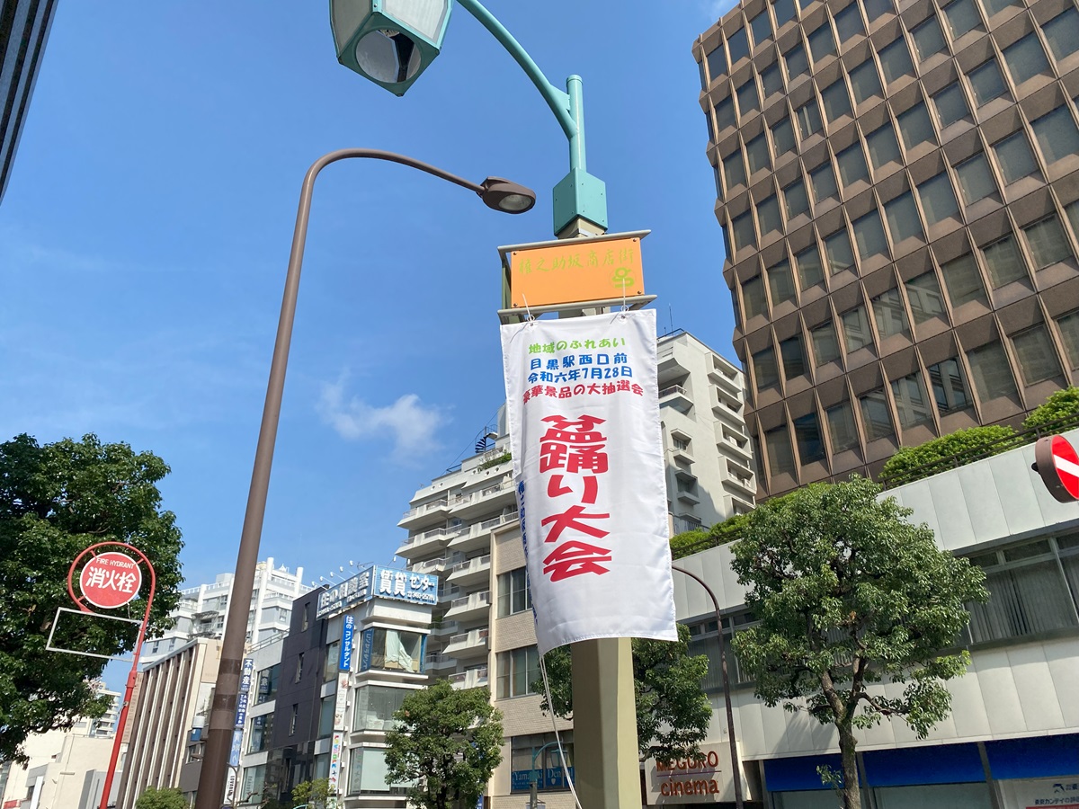 7月28日はJR目黒駅西口付近が大混雑