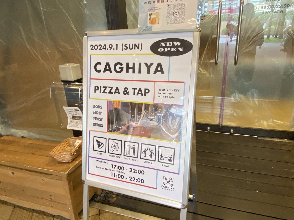 CAGHIYA PIZZA&TAP自由が丘オープン