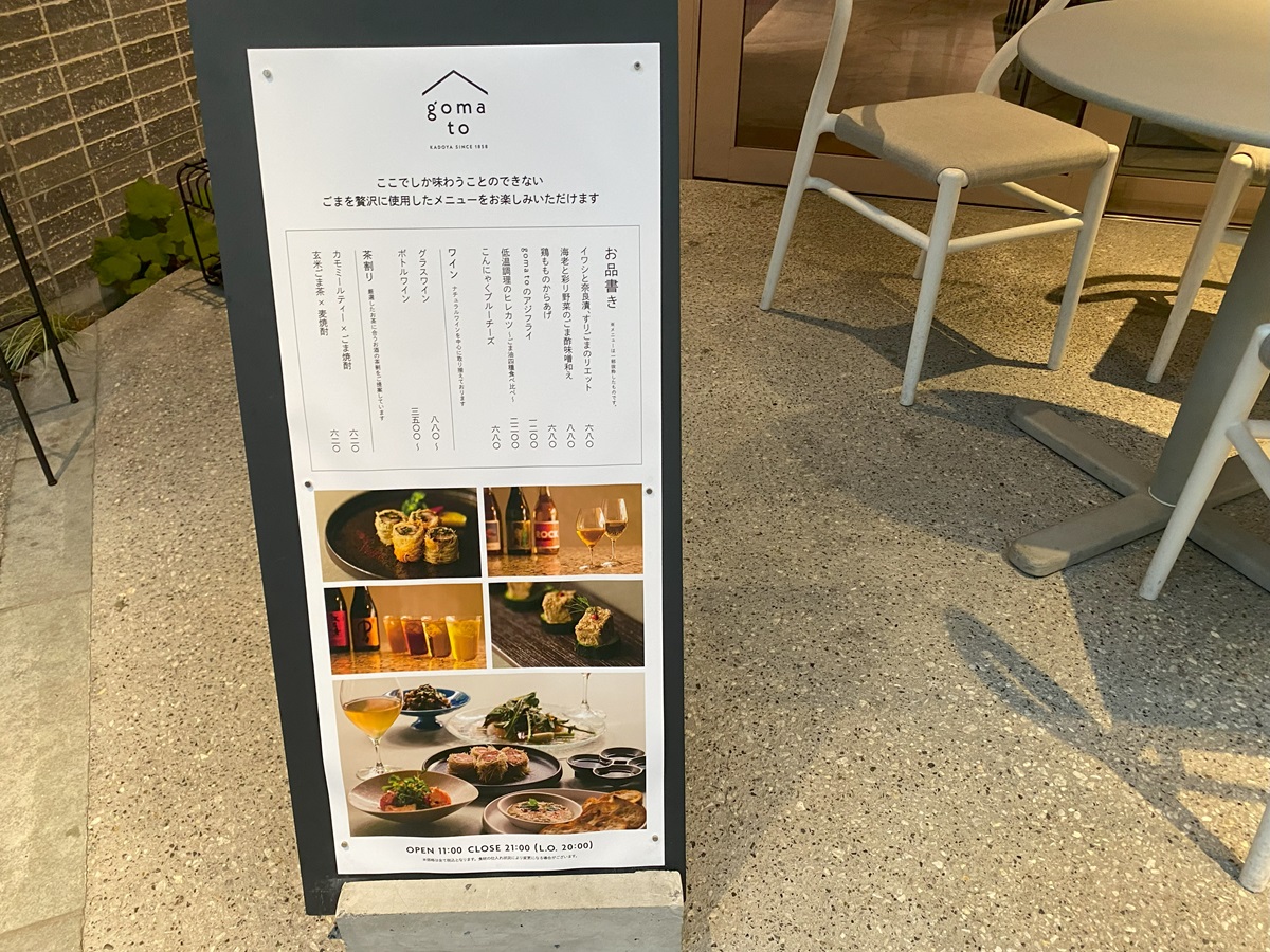 居酒屋メニューは17時以降にスタート