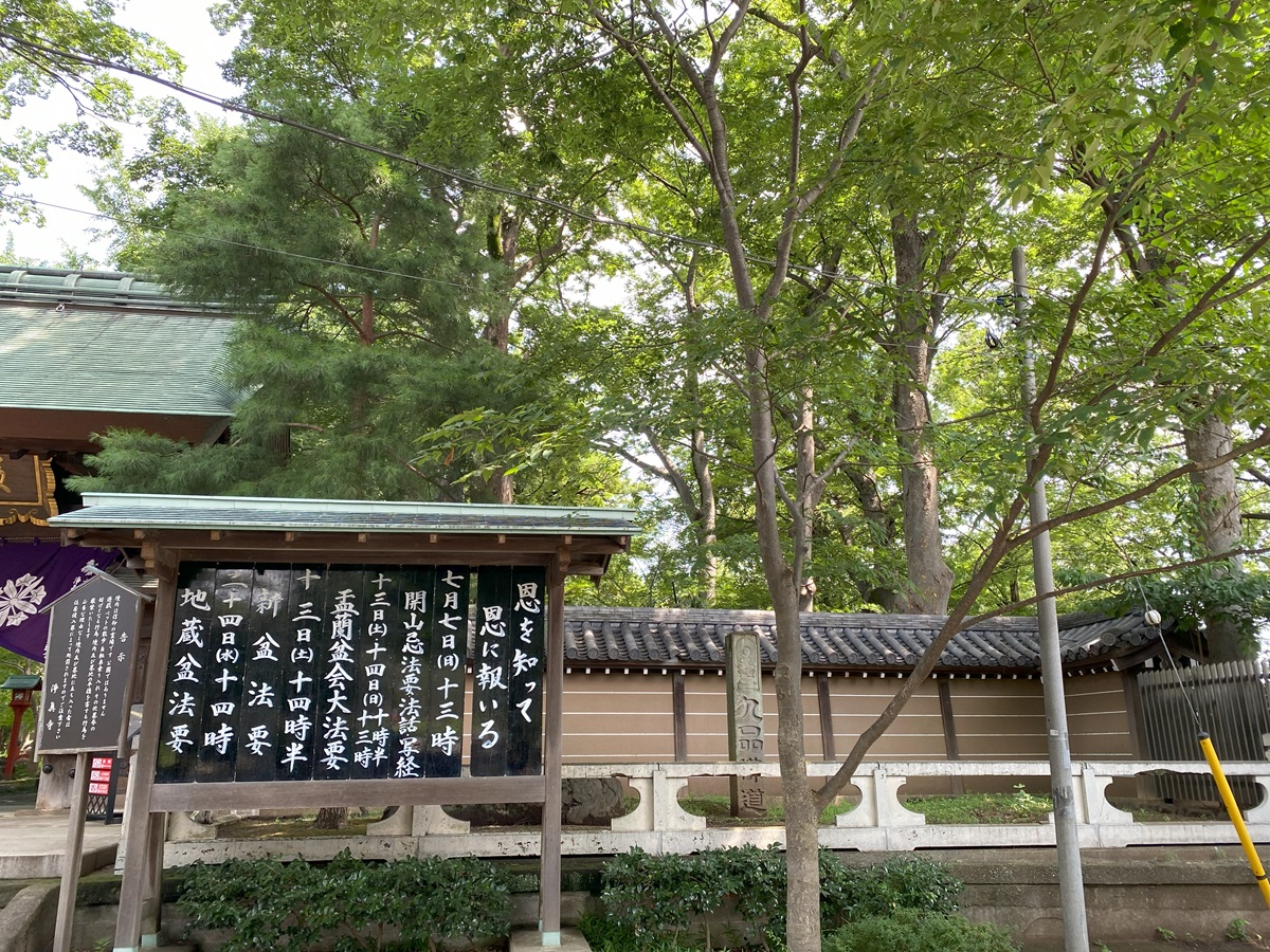 浄真寺・盂蘭盆会