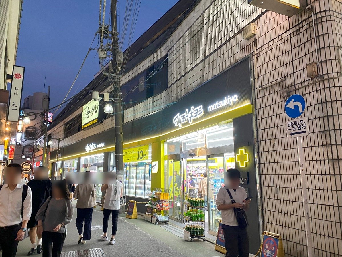 緑が丘の方の店舗のそのまま残されているマツモトキヨシ