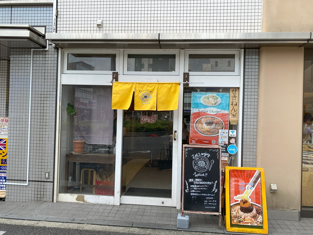 カレー＆スパイス　ハナコ