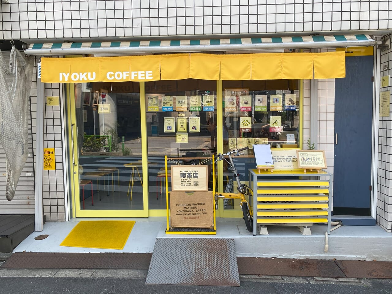 IYOKU COFFEEが緑が丘駅前にオープン