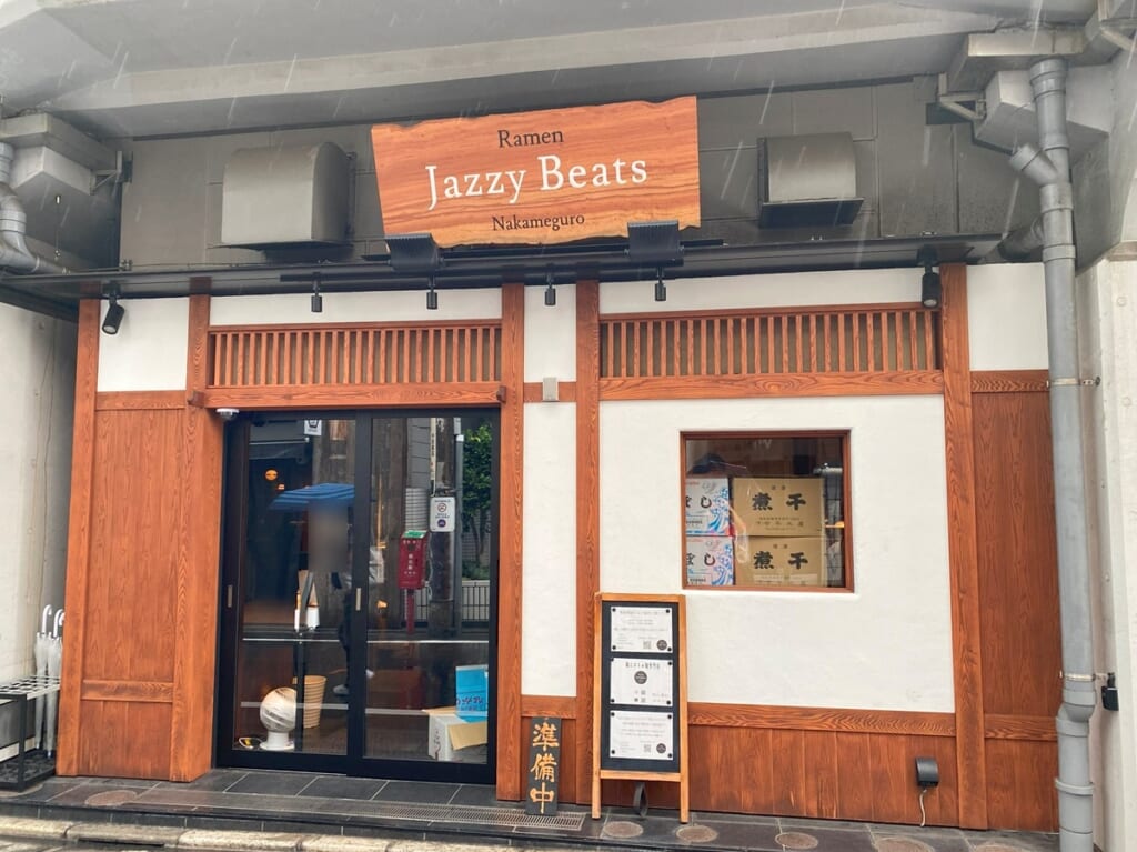 Ramen Jazzy Beats中目黒