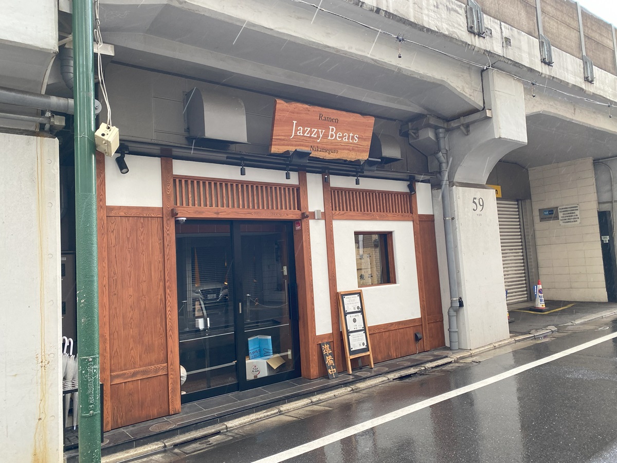 近いうちに来店してみたいジャジービーツ中目黒