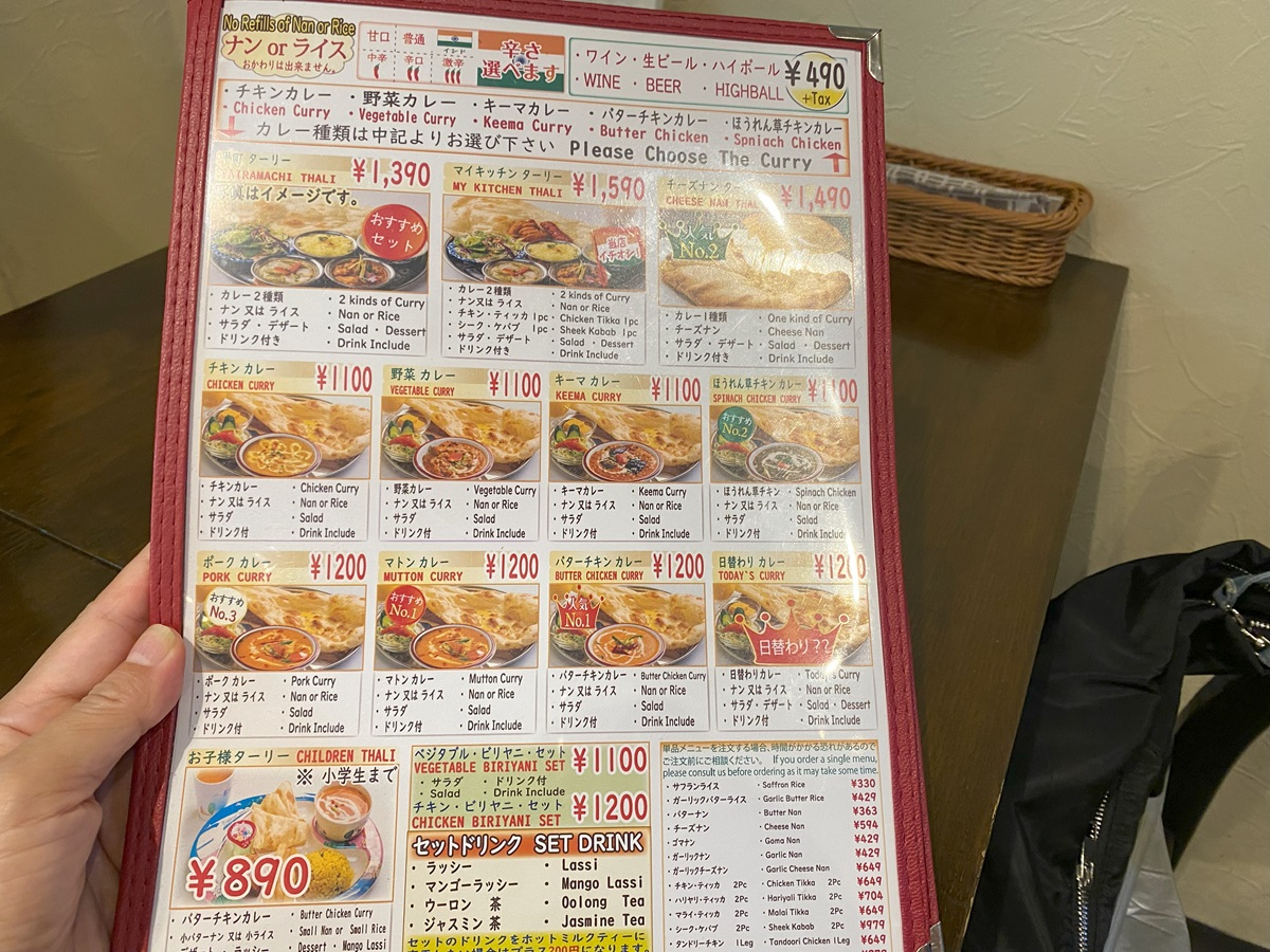 インド料理のメニュー