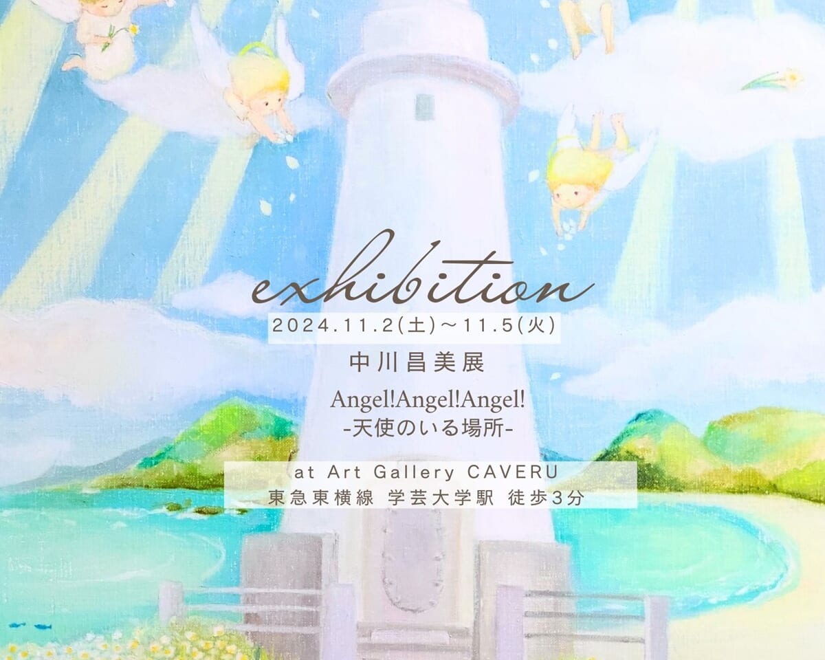 Spi×Air中川昌美さんの個展