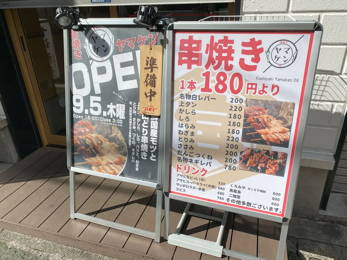 国産モツと大山鶏の串焼き