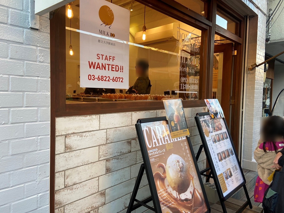 ミルクドレイク都立大学駅前店のオリジナルドーナッツも