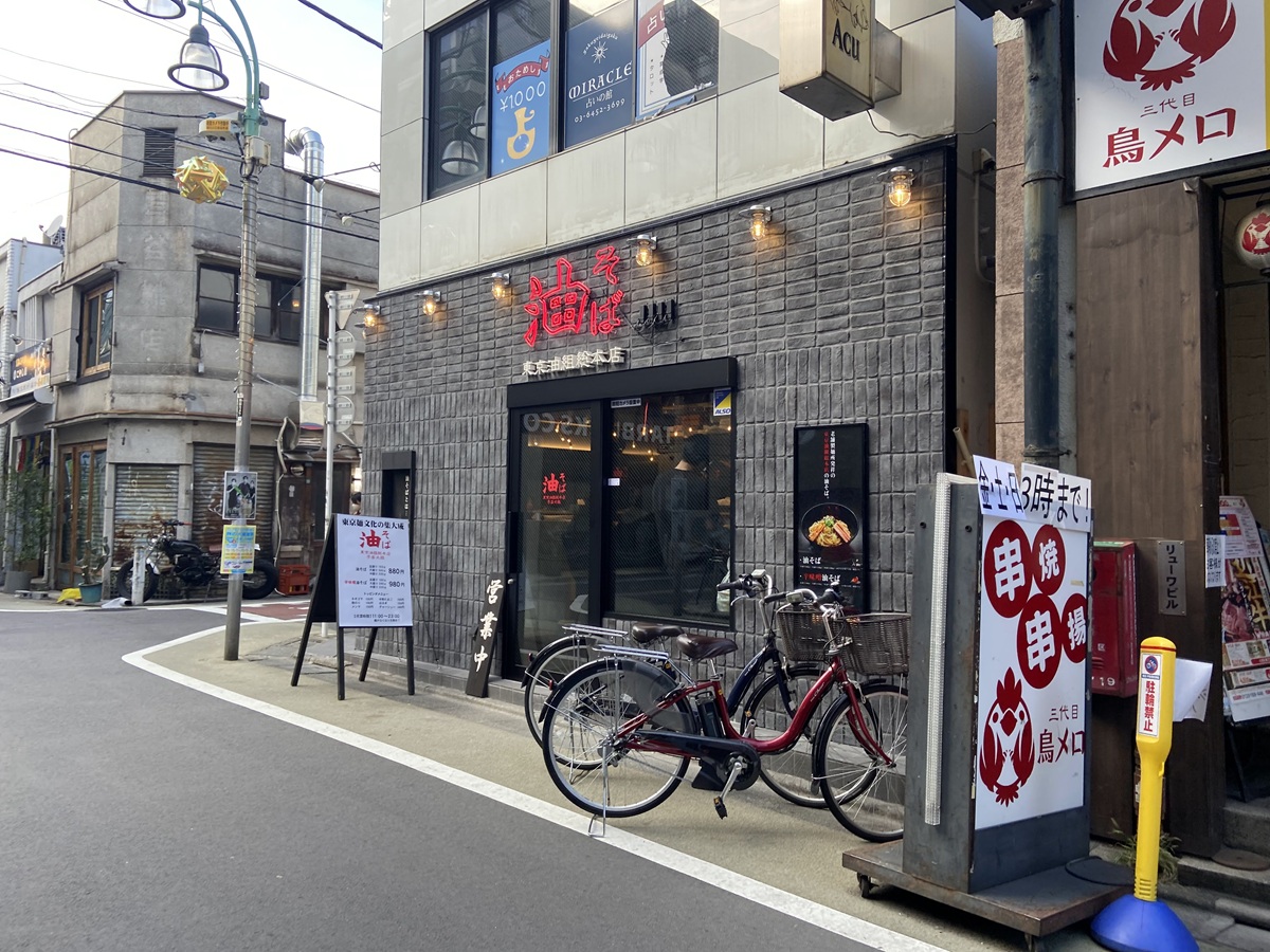 東京油組総本店 学芸大組にいってみた