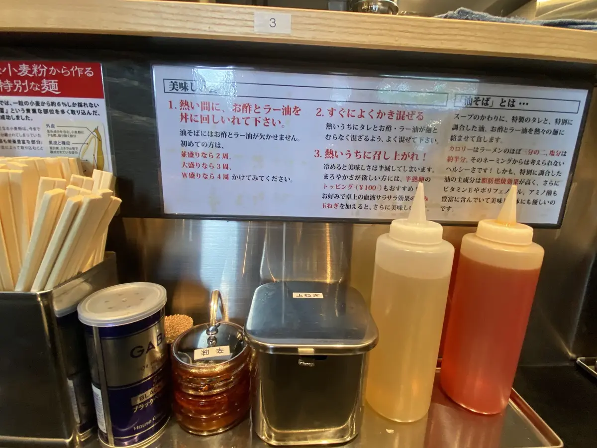 お店のおススメはお酢とラー油