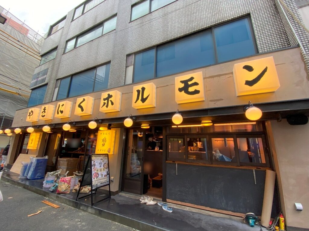 焼肉ホルモン　龍の巣　中目黒店