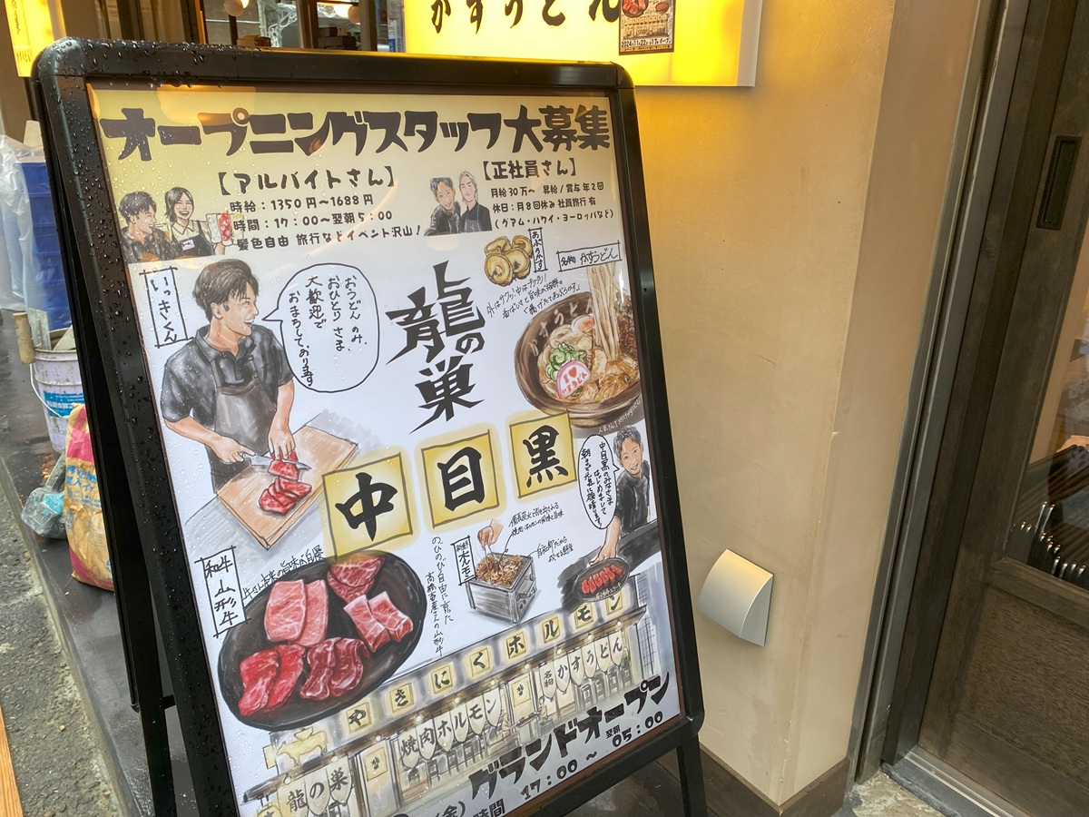 中目黒店では和牛ステーキも