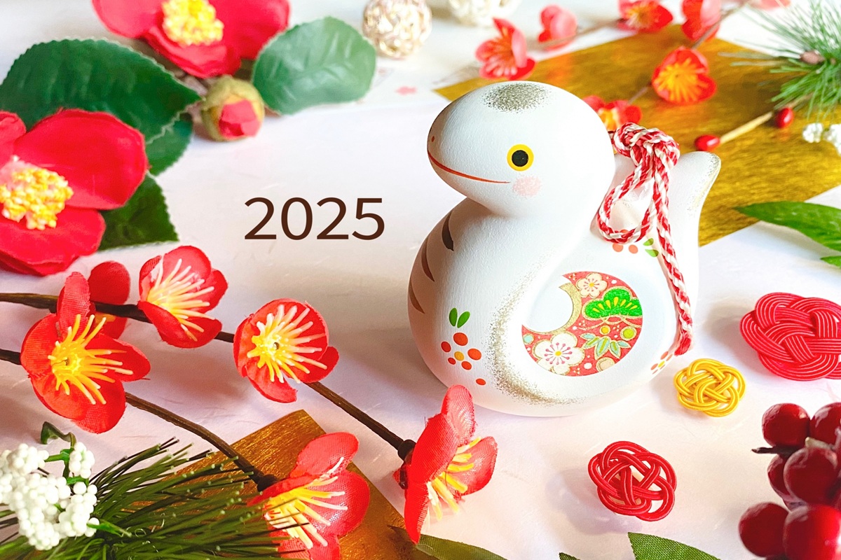 2025年はへび年