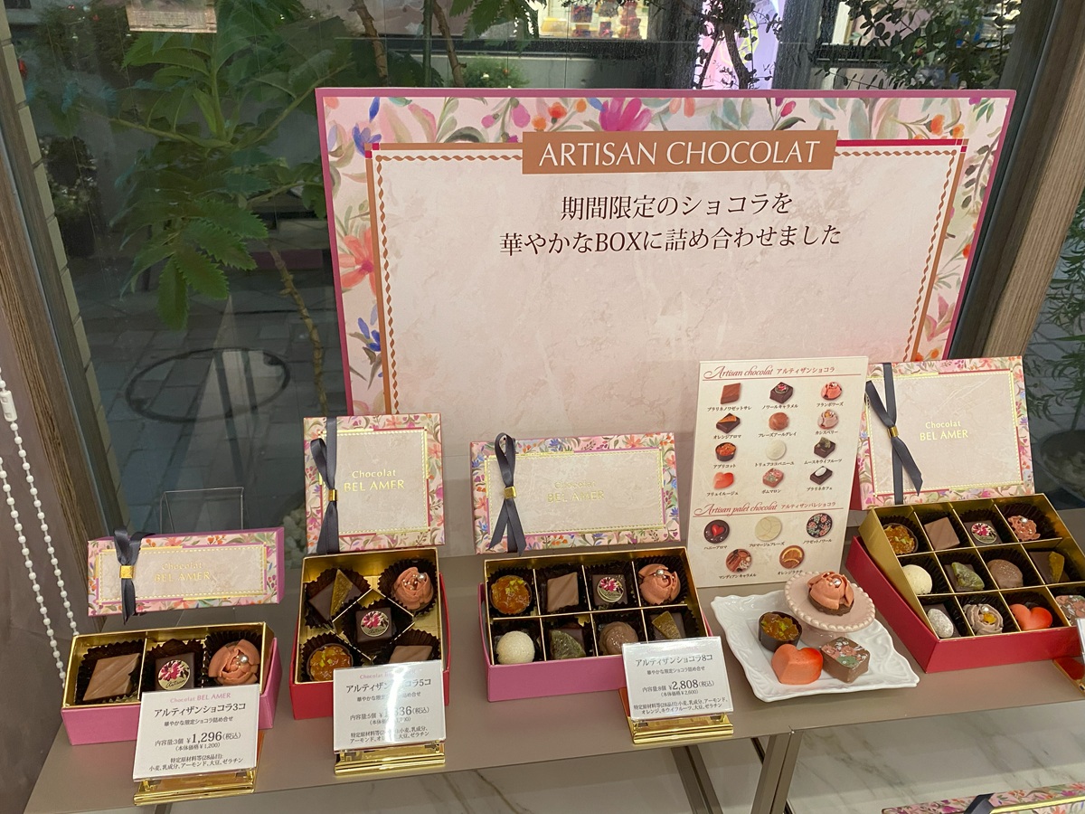 アルティザンショコラ