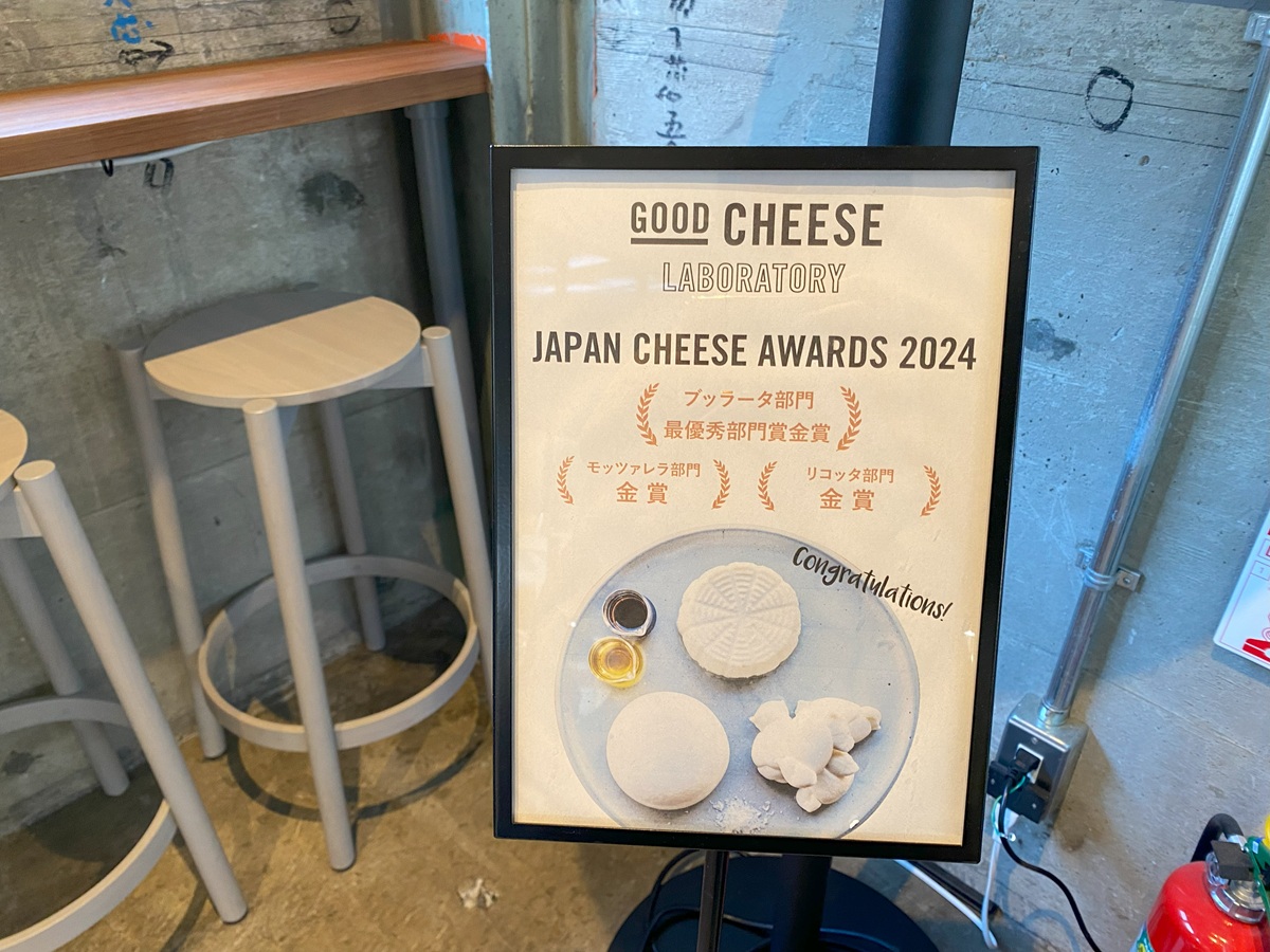 Japan cheese awards 2024で入賞