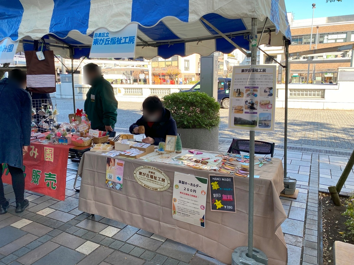 東が丘福祉工房