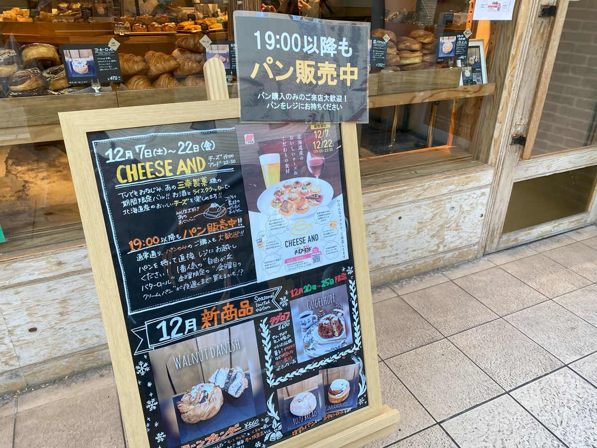 三幸製菓がポップアップバルを「OZ Bread」内で