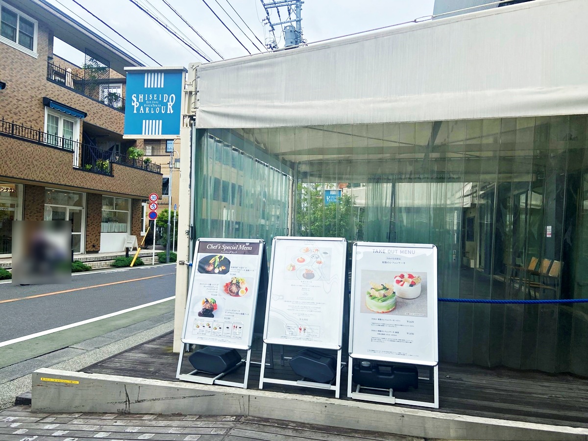 資生堂パーラー　自由が丘店が閉店