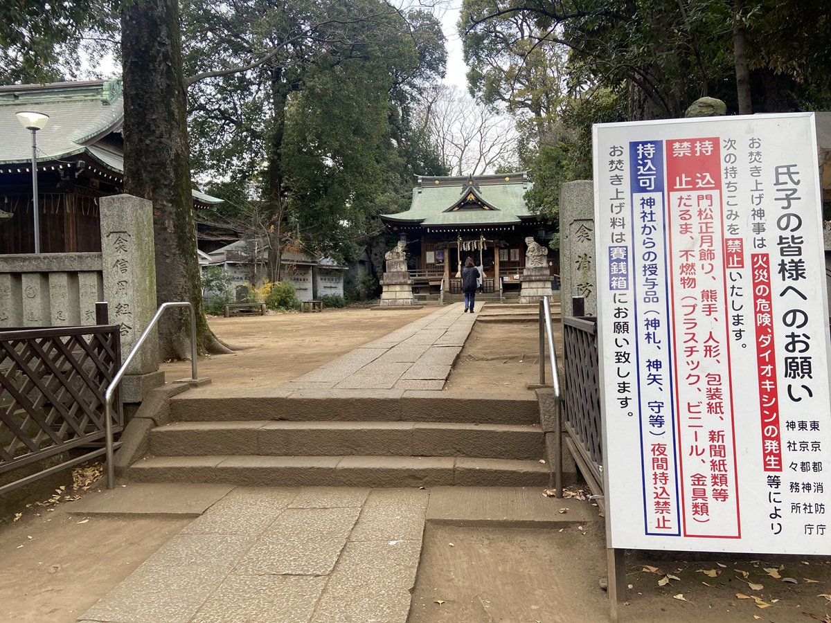 八雲氷川神社の2024年年越大祓