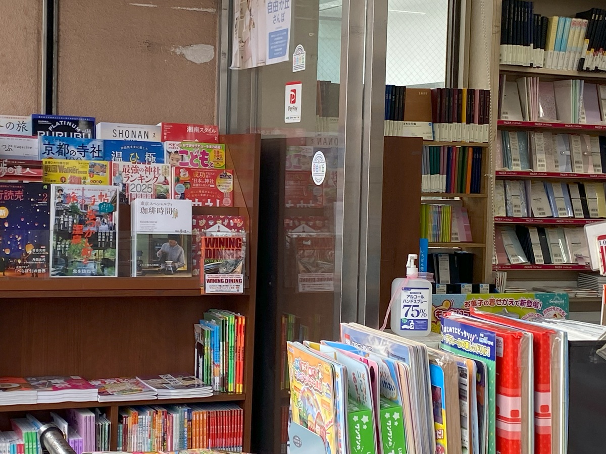 書店は街の子どもたちを育てる存在