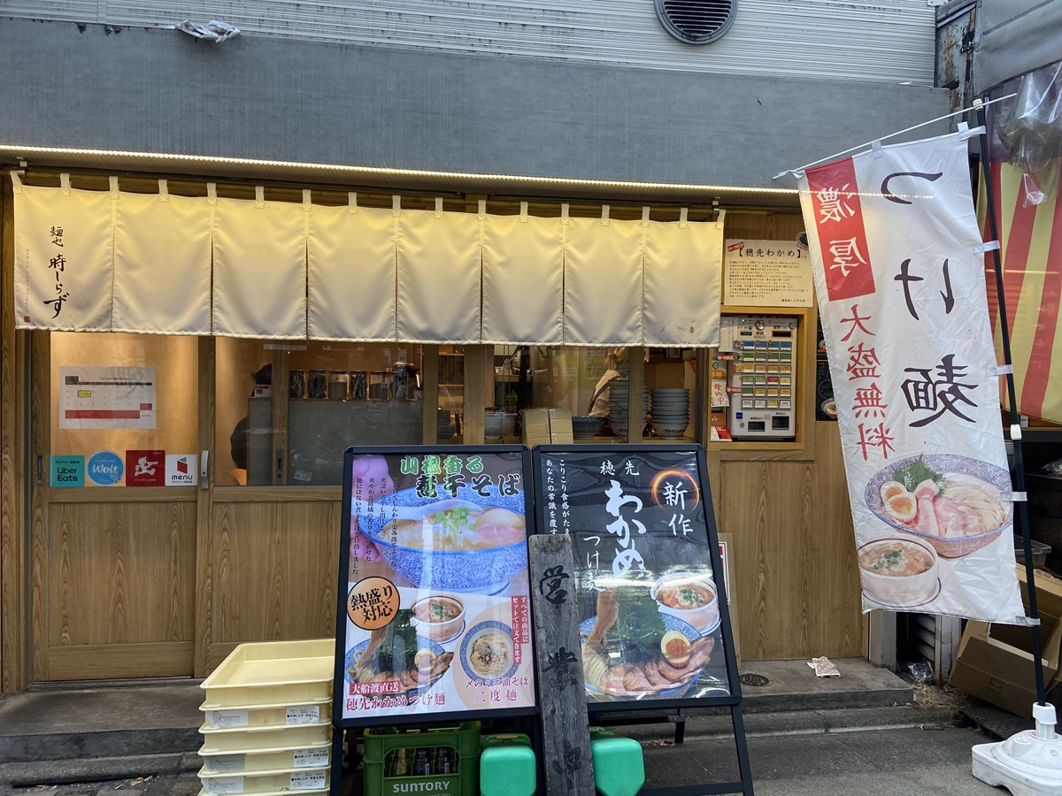 時しらずのつけ麺も食べてみたい