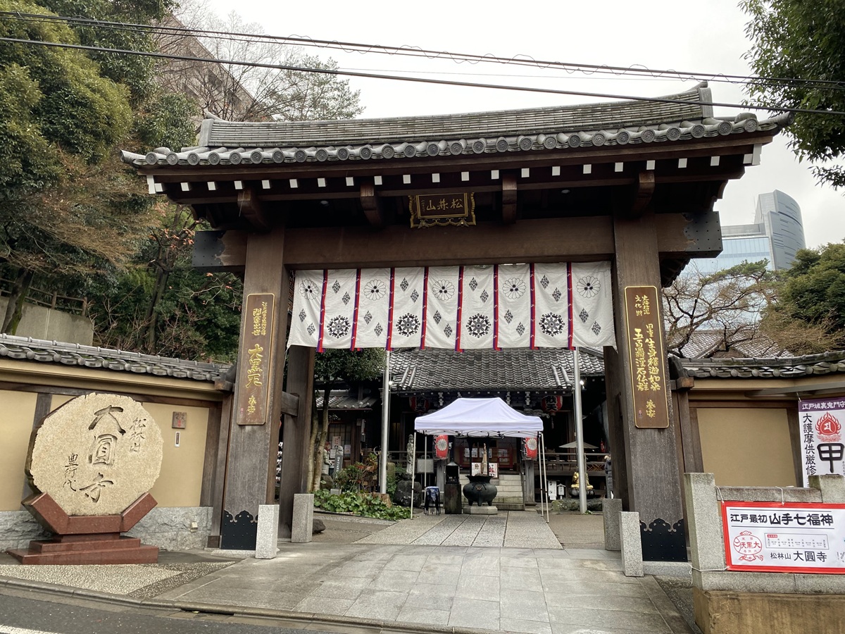 目黒・行人坂にある大圓寺