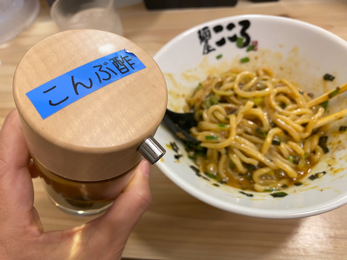 こんぶ酢で味変